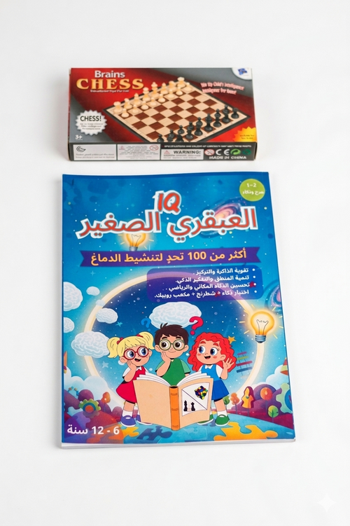 IQ‏حزمة كتاب العبقري الصغير